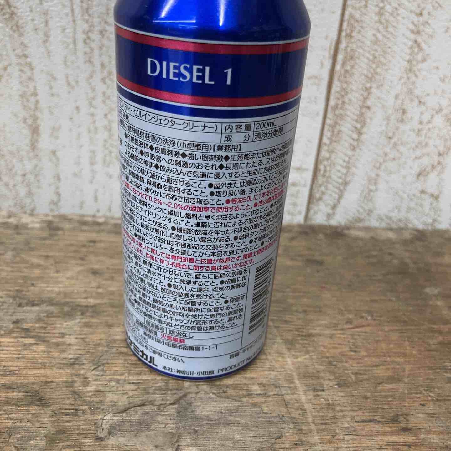 ▽ワコーズ インジェクタークリーナー DIESEL-1 200ml 2本セット