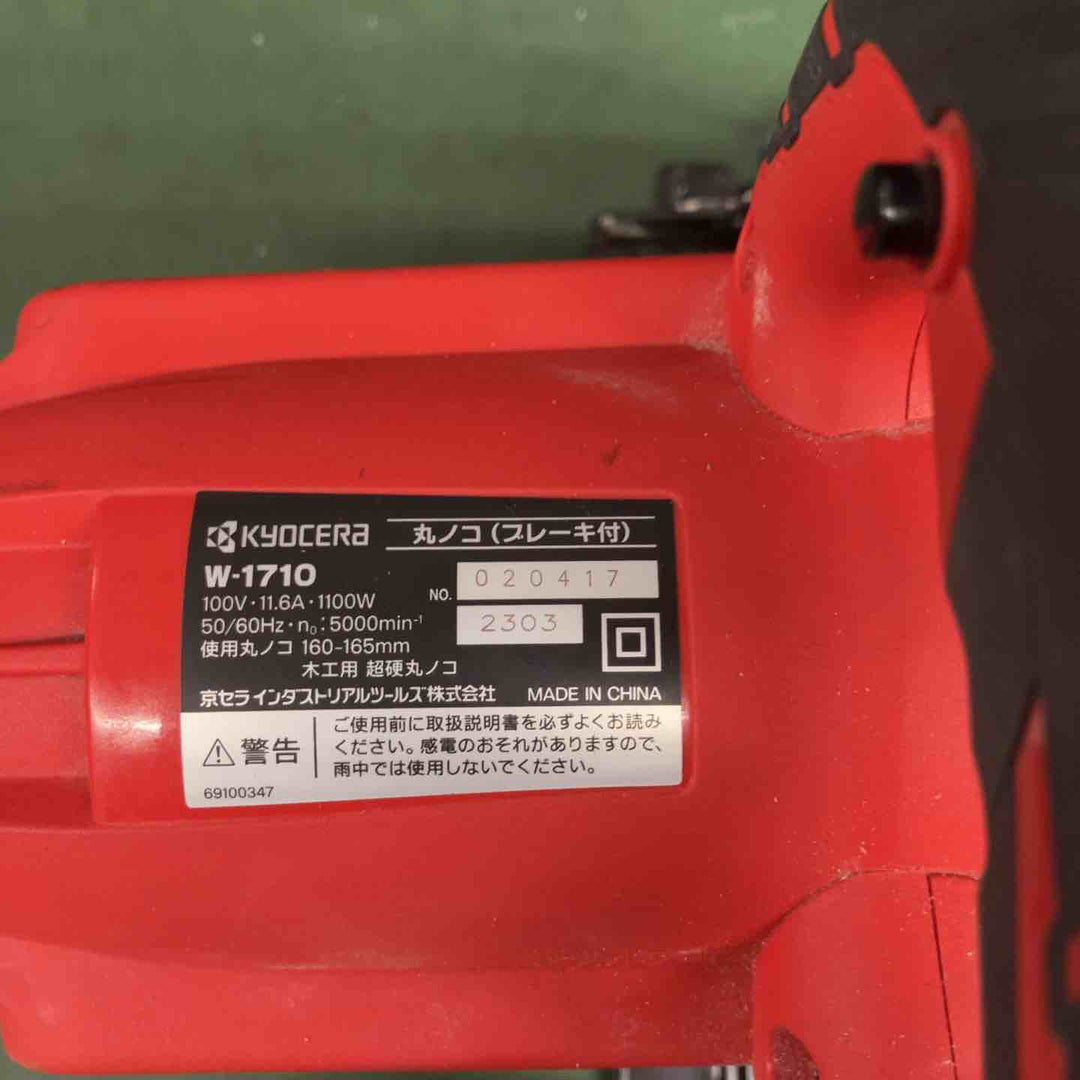 ◇リョービ(RYOBI) 165mm 丸ノコ  W-1710【戸田店】