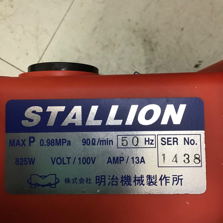 【現状品】 明治機械製作所 常圧エアコンプレッサー STALLION 【鴻巣店】