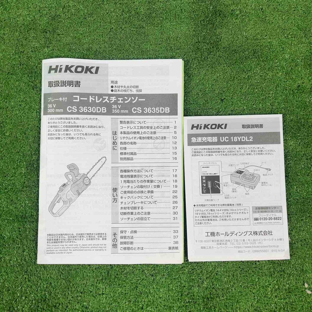 HiKOKI(ハイコーキ) 36V コードレスチェンソー 300mm 蓄電池1個、急速充電器付 CS3630DB(XP) ※チェーンケース欠品【岩槻店】