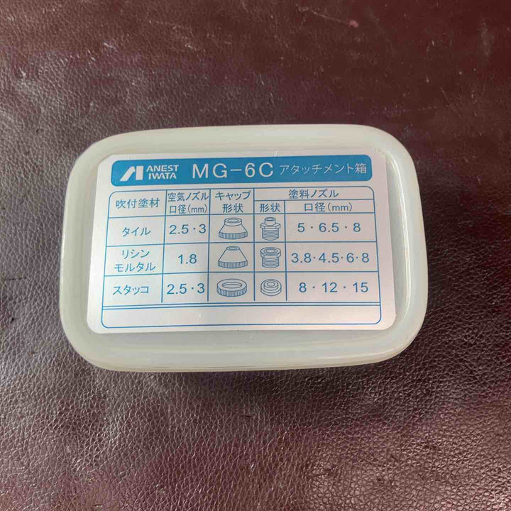 【中古品】 アネスト岩田(ANSTE IWATA) スプレーガン W-71 4点まとめ 【東大和店】
