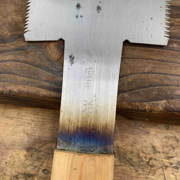 【中古品】　「宮野鉄之助」銘有 両手鋸 刃長約250mm 和工具 大工道具【柏店】
