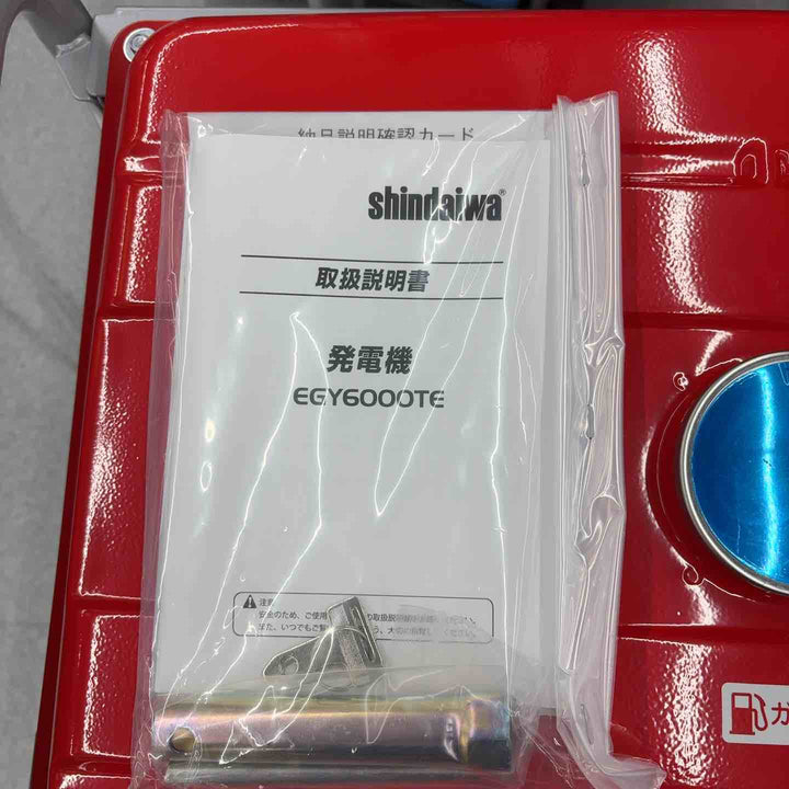 【店頭受取り限定】shindaiwa 新ダイワ 三相200V発電機（ガソリンエンジン）EGY6000TE-A【八潮店】