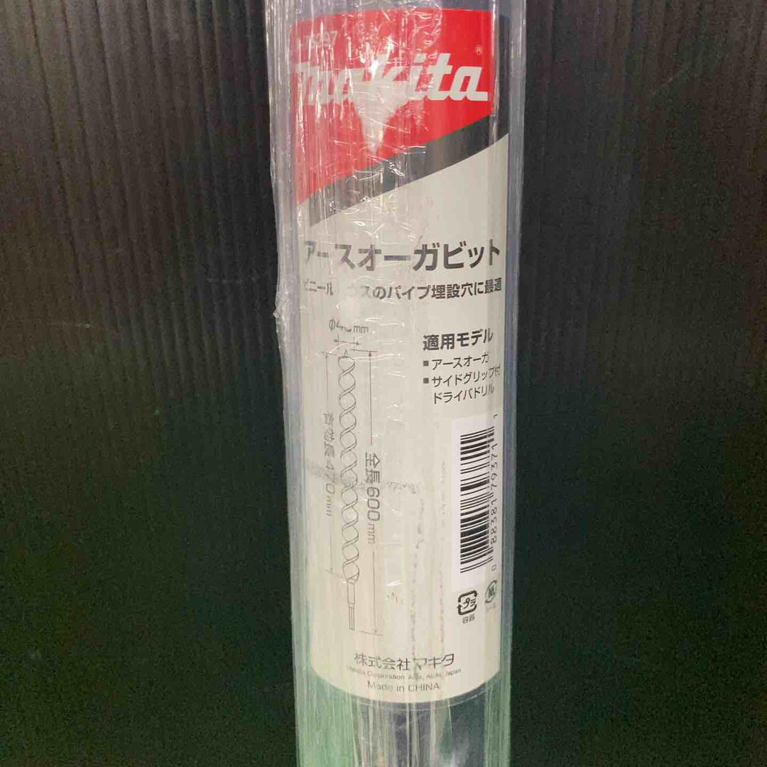 マキタ(Makita) アースオーガビット４０ A-75297【岩槻店】