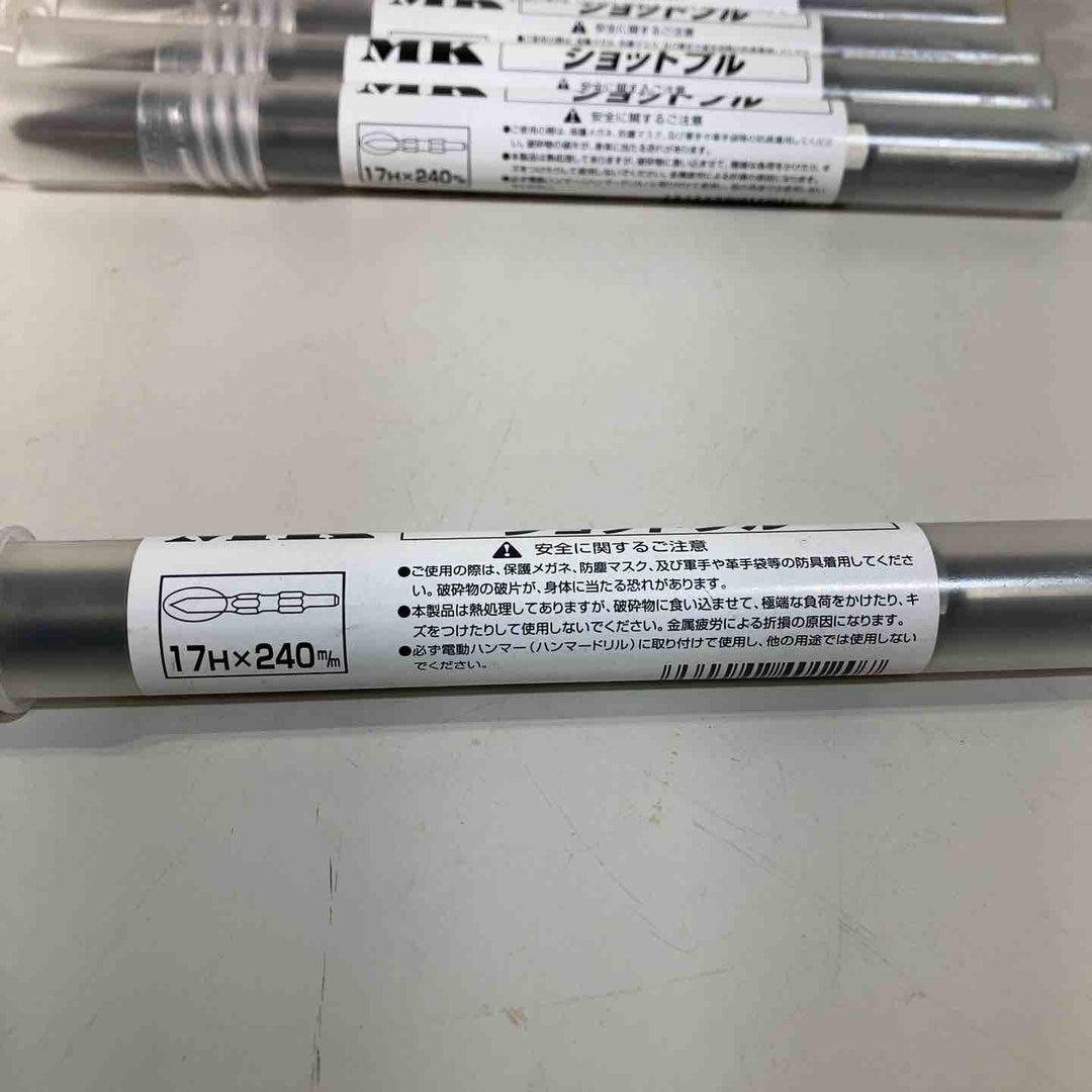 ▼MKショットブル 17H×240mm 清水製作所 ラクダ 20005 6本セット ② ブルポイント はつり【戸田店】