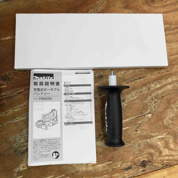 ★マキタ(makita) 40Vmax コードレスポータブルバンドソー PB003GZ(本体のみ)【柏店】