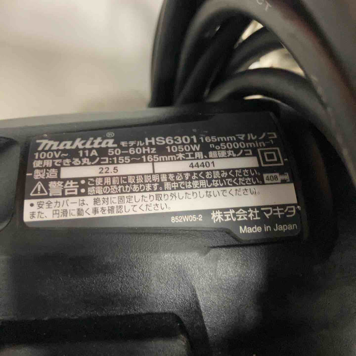 ★マキタ(makita) 電気マルノコ HS6301B【戸田店】