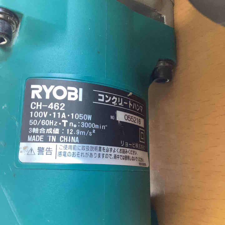 ◇リョービ(RYOBI) コンクリートハンマ CH-462【越谷店】