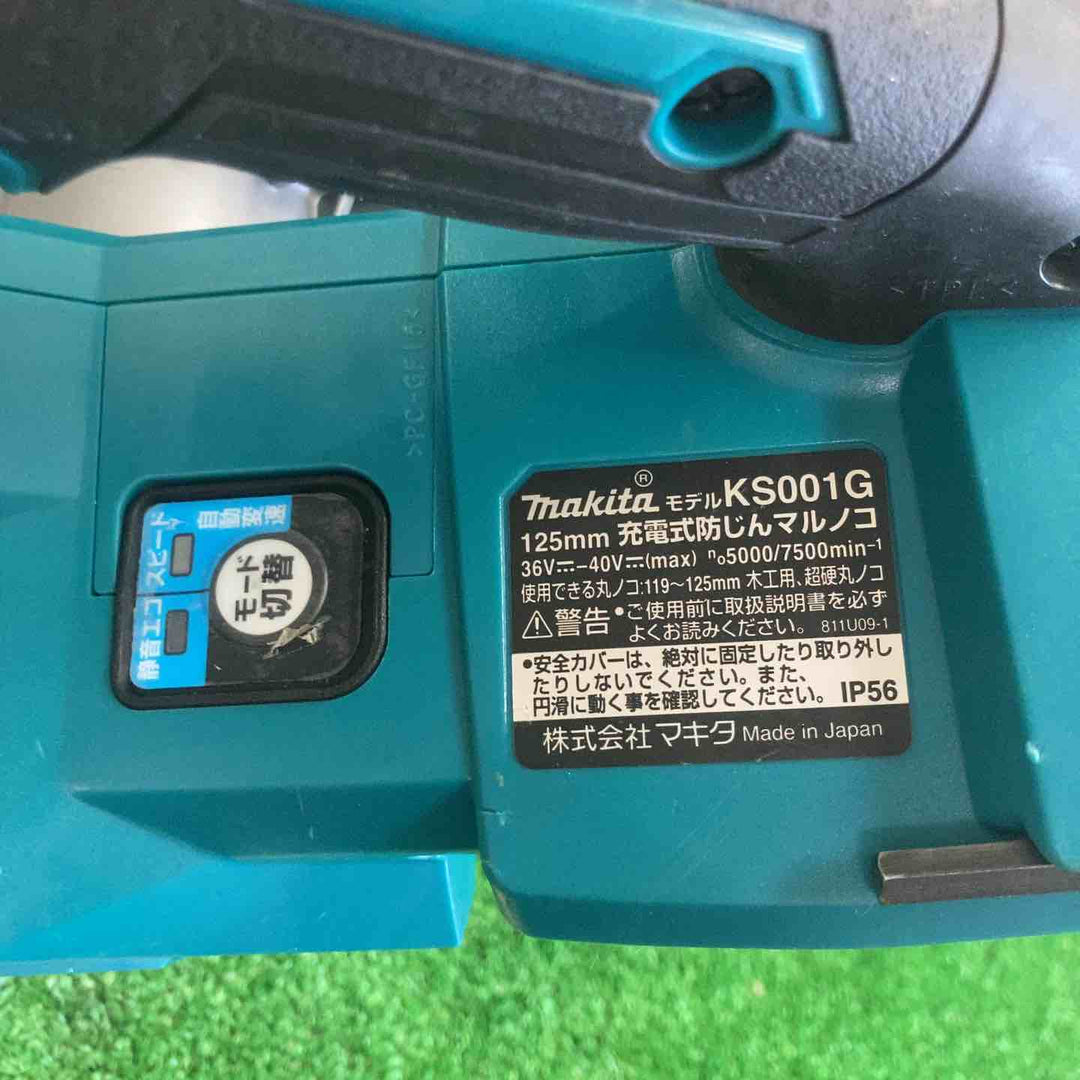 ★マキタ(makita) コードレス防じんマルノコ KS001GZ【町田店】