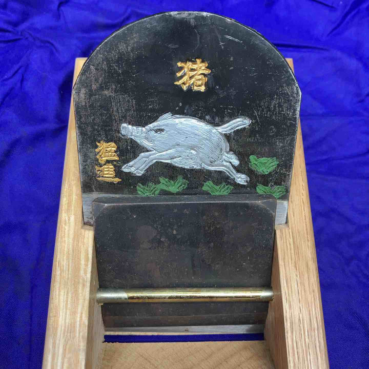 干支鉋（九寸） 諸突猛進 猪　縁起物　※長期保管の為傷汚れ有り【川越店】