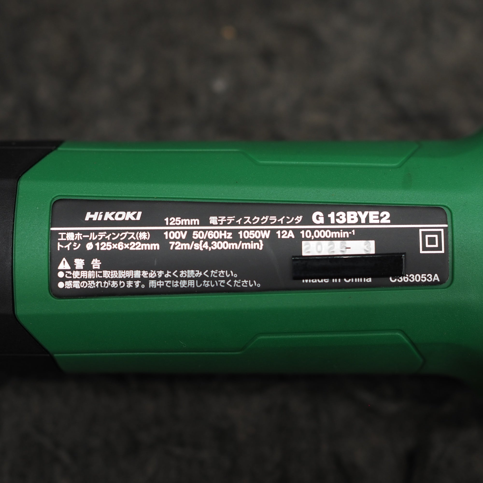 未使用品】ハイコーキ/HIKOKI 125mmブレーキ付き電子ディスク 未使用品】ハイコーキ/HIKOKI 125mmブレーキ付き電子ディスク