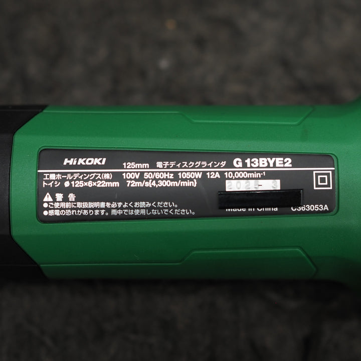 【未使用品】ハイコーキ/HIKOKI  125mmブレーキ付き電子ディスクグラインダ  G13BYE2 100V【鴻巣店】