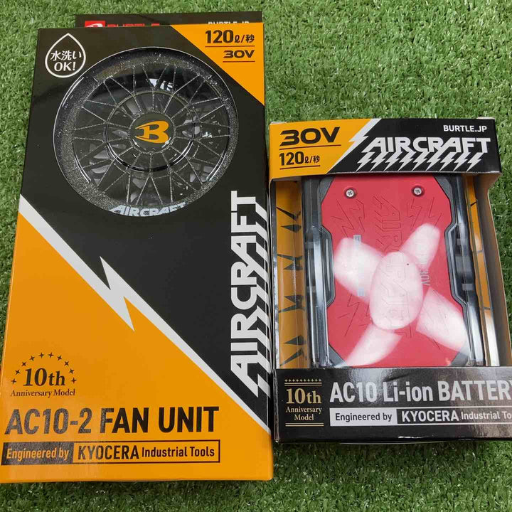 □バートル(BURTLE) 空調服用ファン&バッテリーセット(AC10/AC10-2) AC102SET【川崎店】