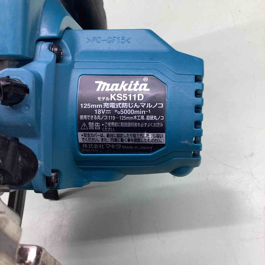 ★マキタ(makita) コードレス防じん丸のこ KS511DZ【越谷店】
