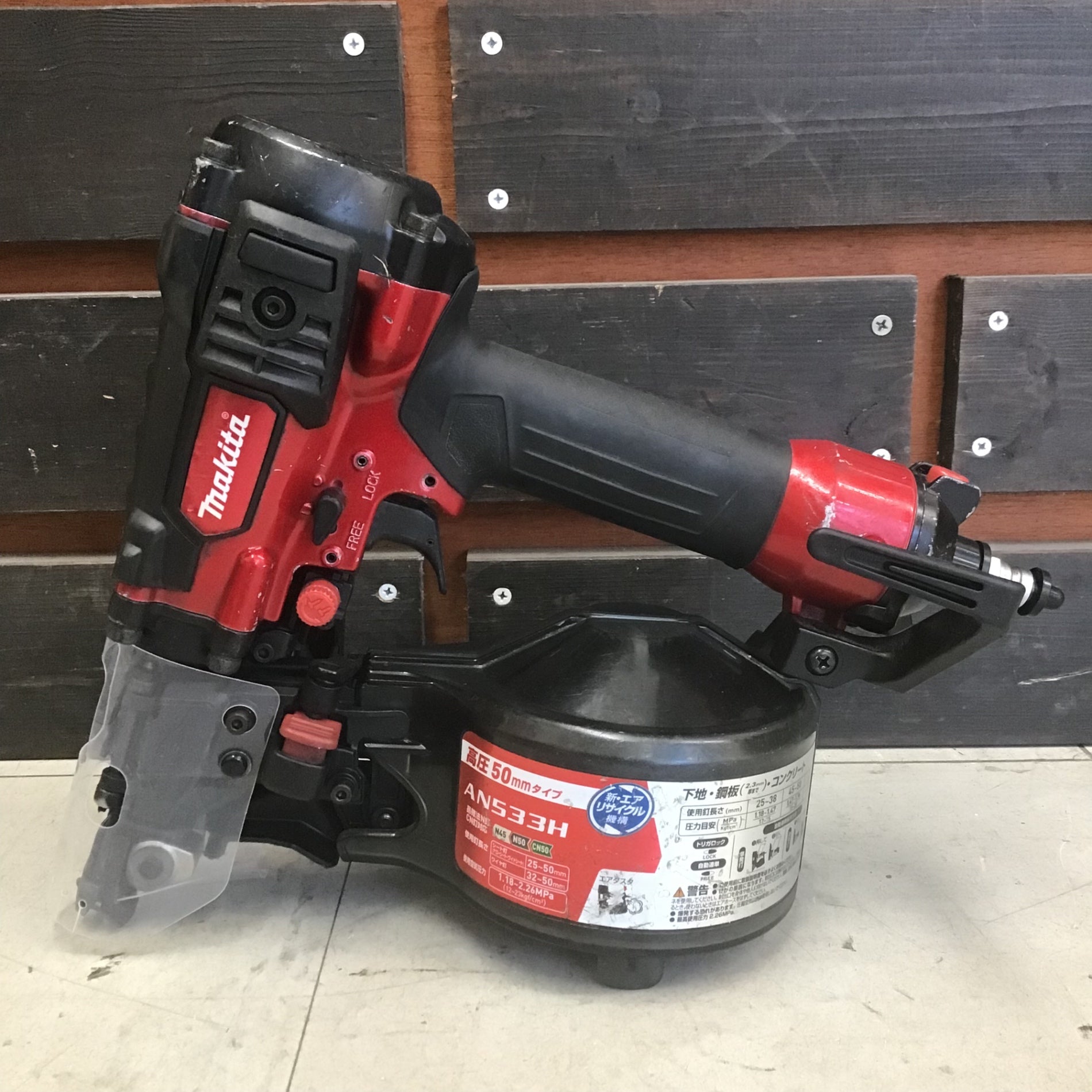 マキタ AN533H 高圧エア釘打ち機【野田愛宕店】【店頭取引限定】【中古