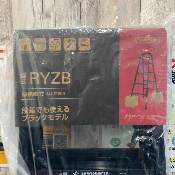 【未使用(店頭展示品)】長谷川工業(Hasegawa) 伸縮はしご兼用脚立 RYZB-18a【東大和店】