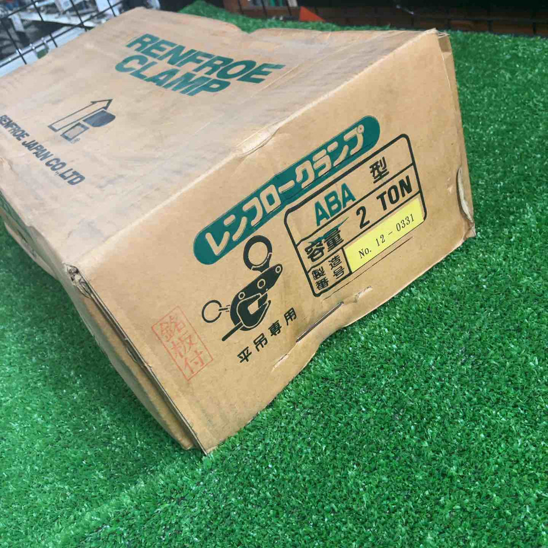 レンフロージャパン レンフロークランプ 平吊り用2ｔ【草加店】