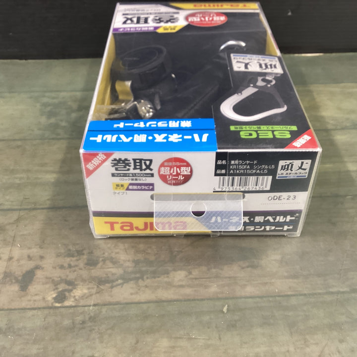【未使用品】〇タジマ(Tajima) フルハーネス型胴ベルト型兼用巻取式シングルランヤード A1KR150FA-L5【東大和店】
