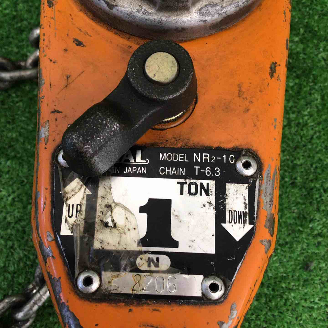 【現状品】 バイタル工業 1ton レバーチェーンブロック NR2-10 【鴻巣店】