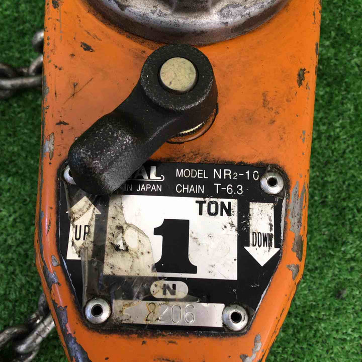 【現状品】 バイタル工業 1ton レバーチェーンブロック NR2-10 【鴻巣店】