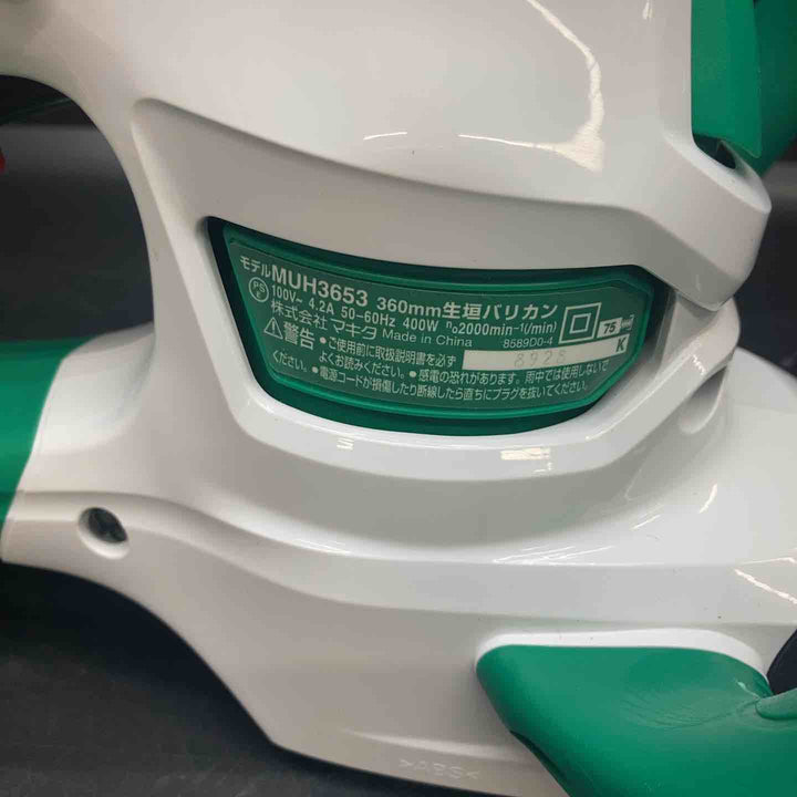 ◇マキタ(makita) 360mm生垣バリカン MUH3653【川越店】