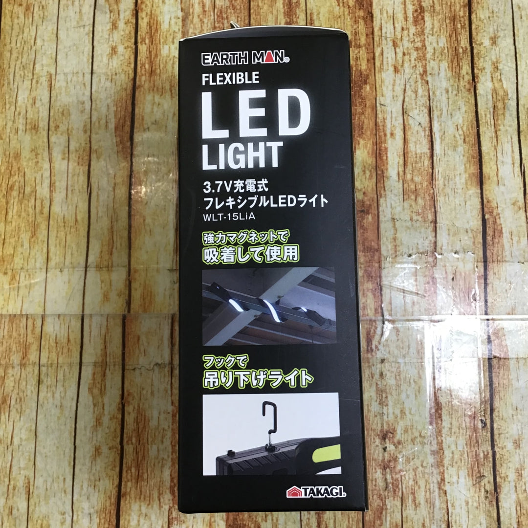 高儀 EARTH MAN 充電式フレキシブルLEDライト 3.7V WLT-15LiA【川崎店】