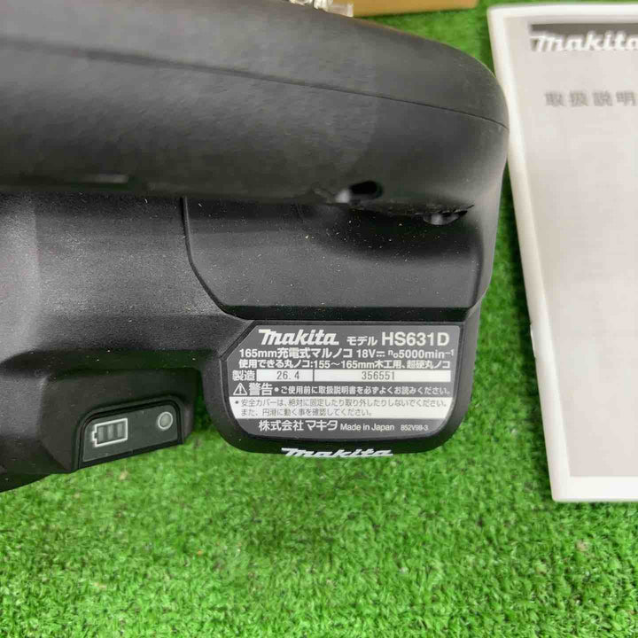 ★マキタ(makita) コードレス丸のこ HS631DZSB【川崎店】
