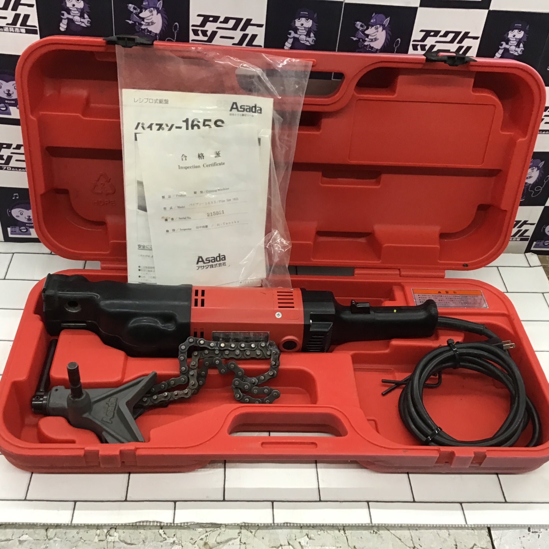 良品】アサダ(ASADA) パイプソー 165S 【公式通販】