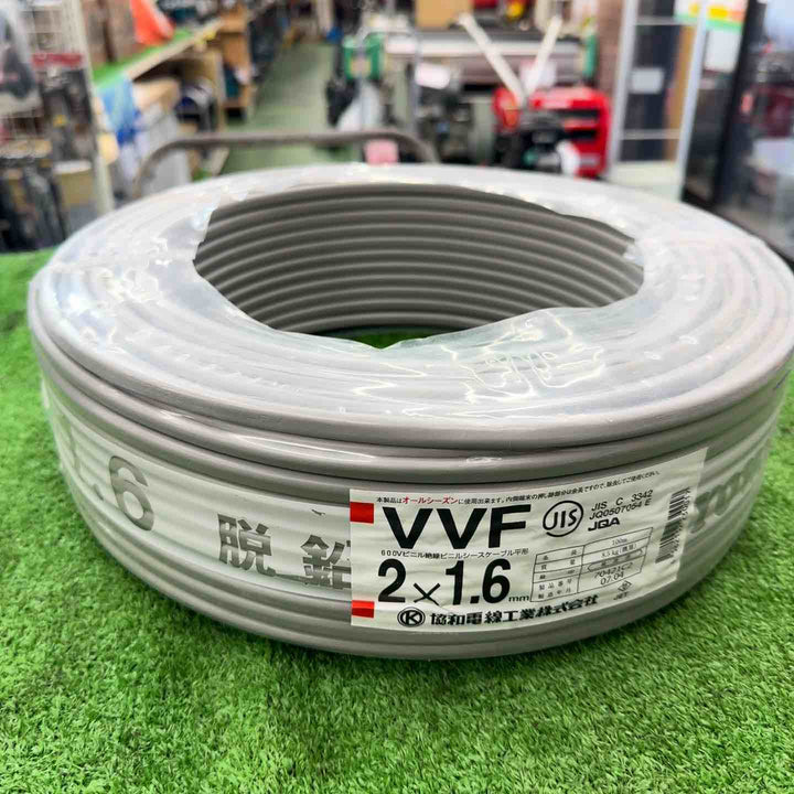 【未使用品】 協和電線 VVFケーブル 1.6mm 2芯 令和7年4月製造 【桶川店】