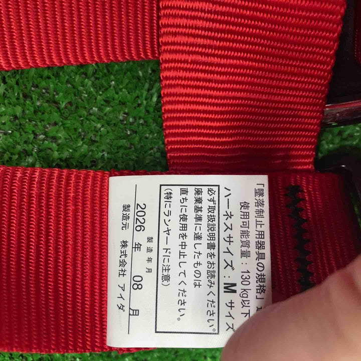[椿モデル] フルハーネスY型 Mサイズ(160-180cm) 墜落制止用器具の規格適合品 赤 限定品 HYF2-M-RE【草加店】