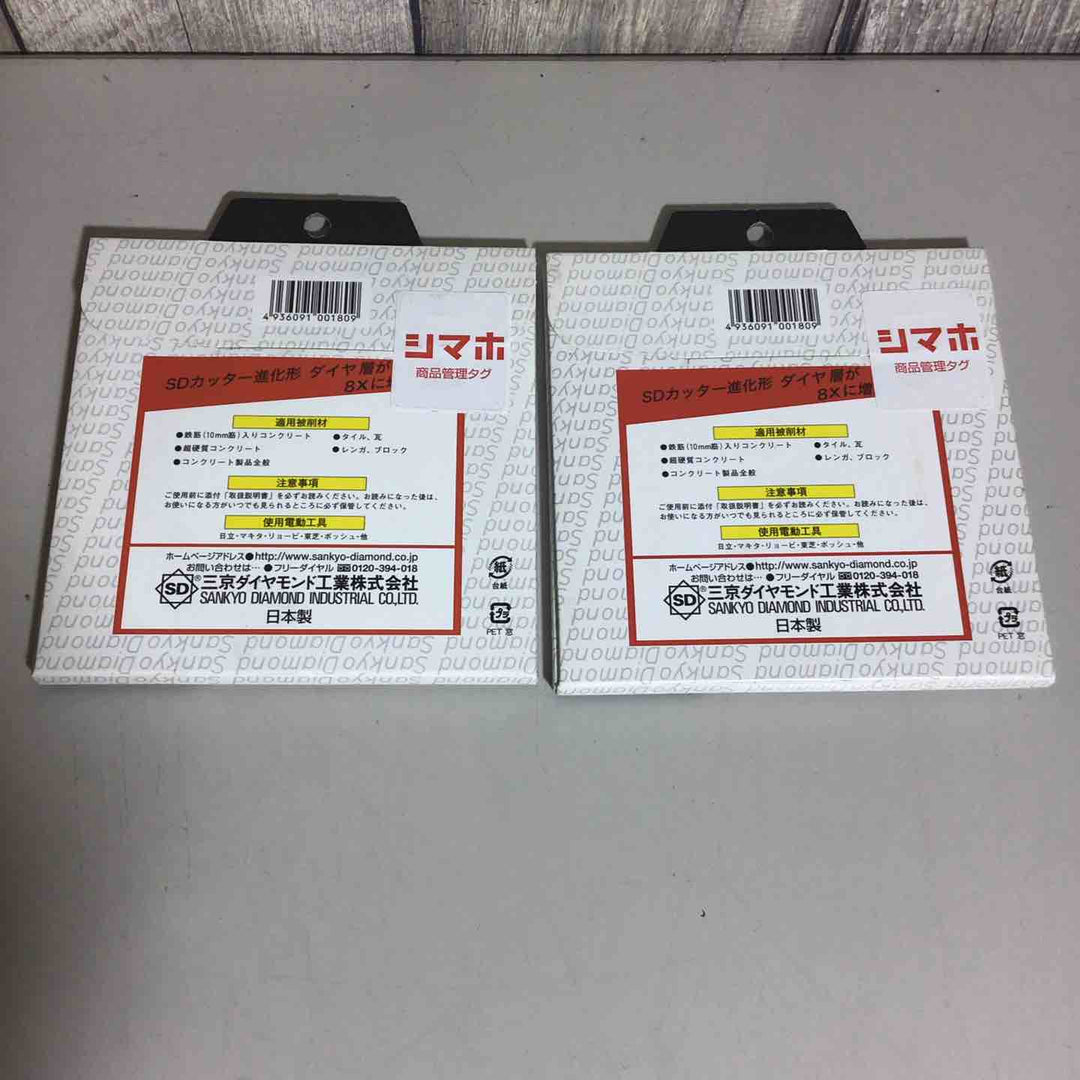 【未使用品】 三京ダイヤモンド工業 SDカッター SD-RX4 スーパードライ 【戸田店】