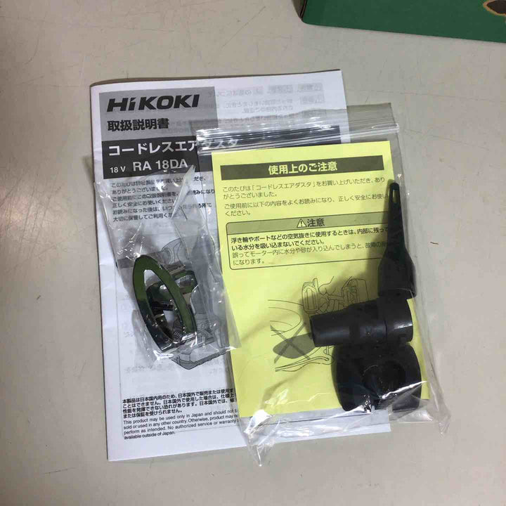 ◇ハイコーキ(HIKOKI ※旧:日立工機) コードレスエアダスタ  ストロングブラック  RA18DA(NNBL)【戸田店】