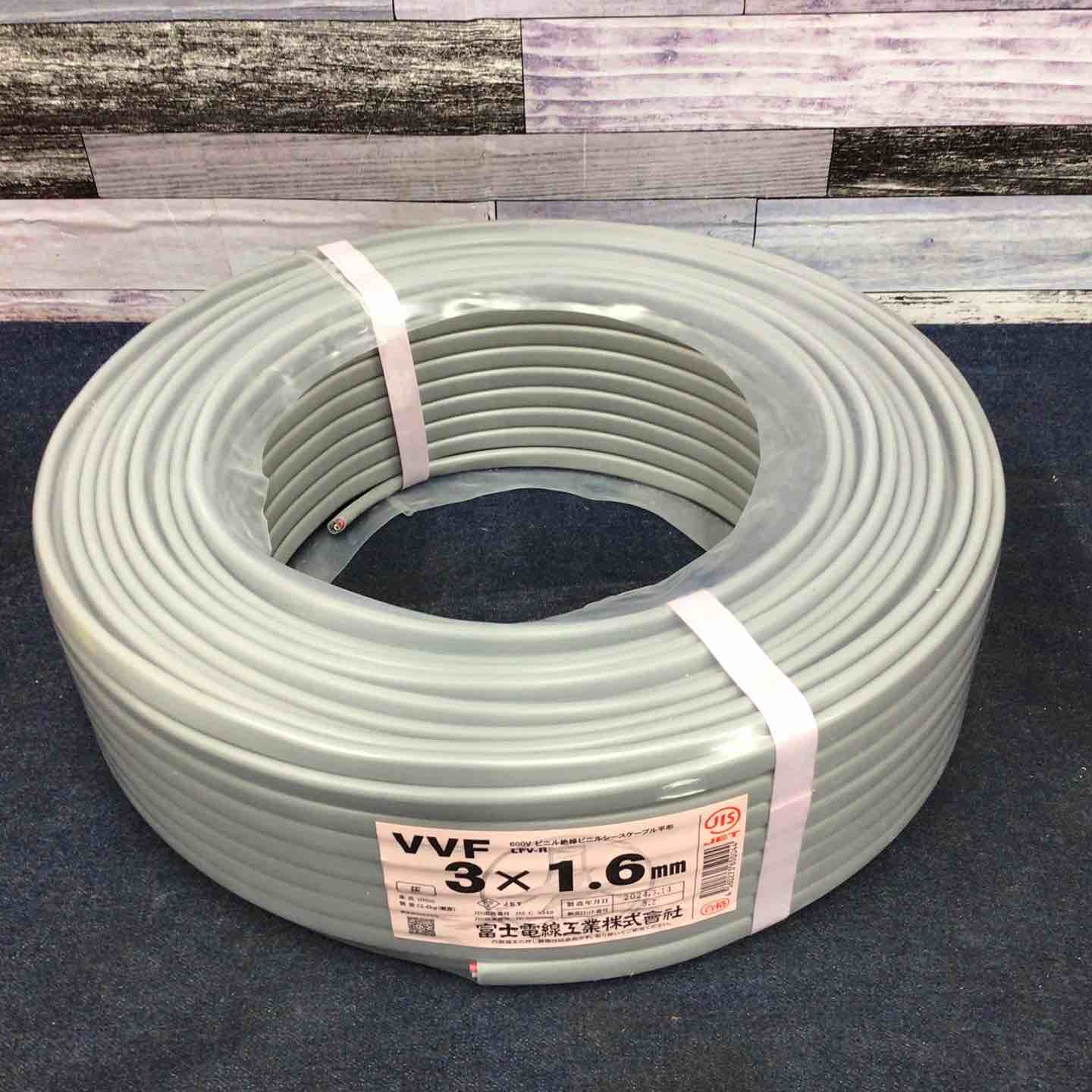 VVFケーブル 富士電線 3×1.6 製造2024/03【八潮店】 – アクトツール