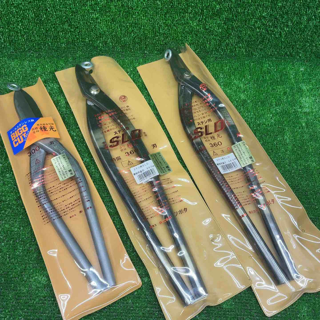 【美品】種光 BICCUT 300㎜1点、ステン用SLD金切鋏 360㎜ 2点　3点セット【藤沢店】