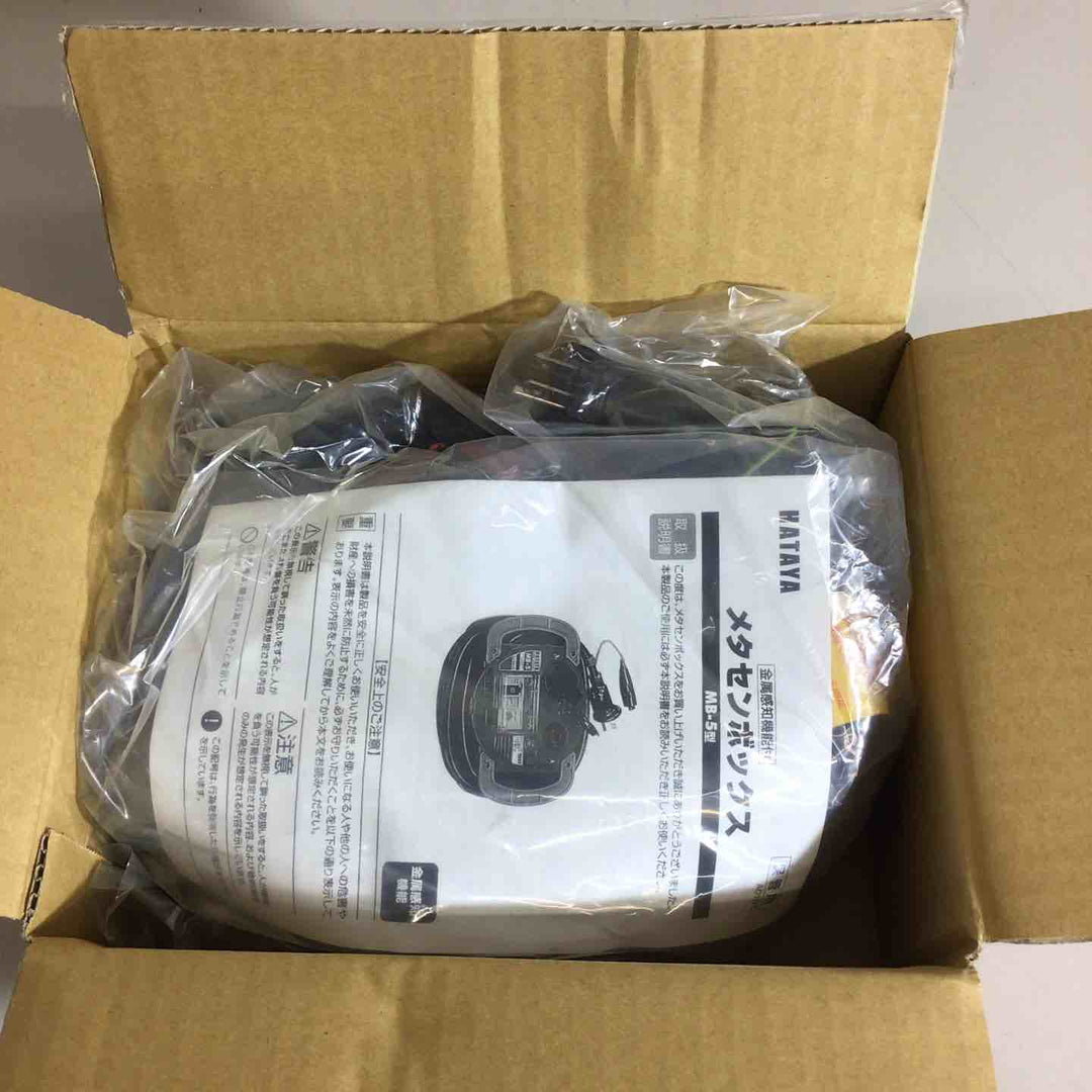 ◇ハタヤ(HATAYA) メタセンボックス MBS-5【戸田店】