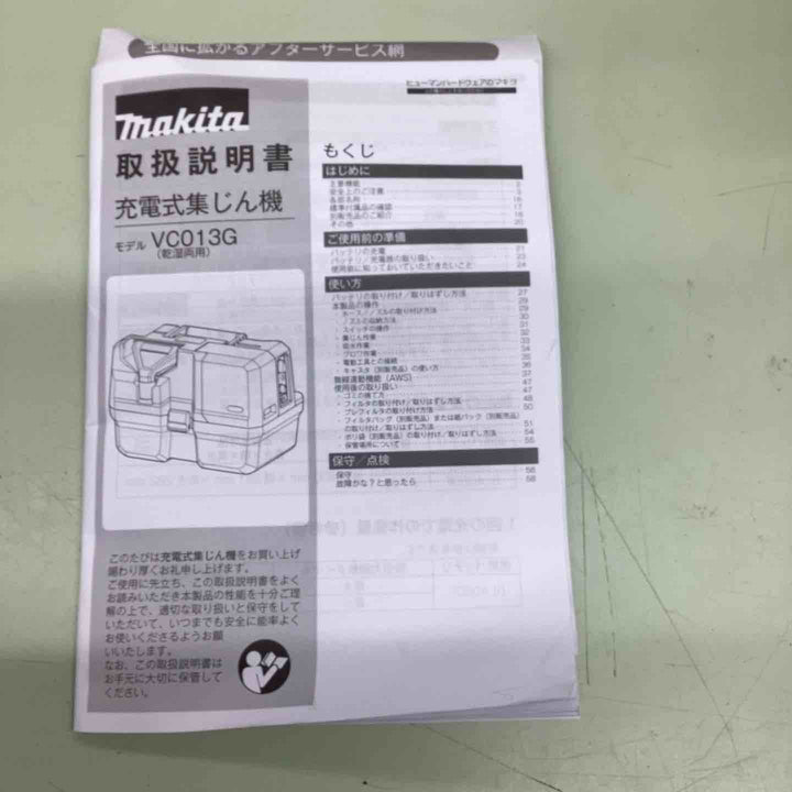 ★マキタ(makita) コードレス集じん機 VC013GZ【藤沢店】