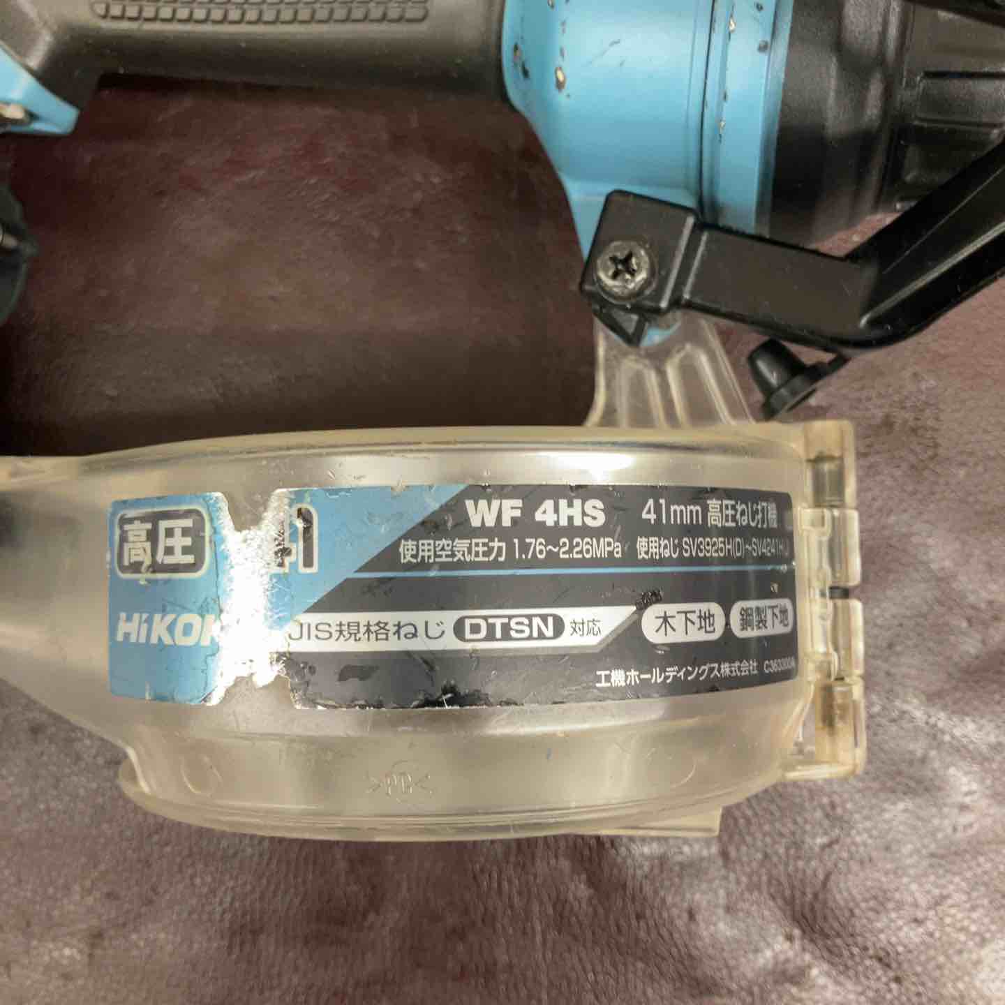 中古品】 ハイコーキ(HIKOKI ※旧:日立工機) 高圧エアネジ打ち機 WF4HS