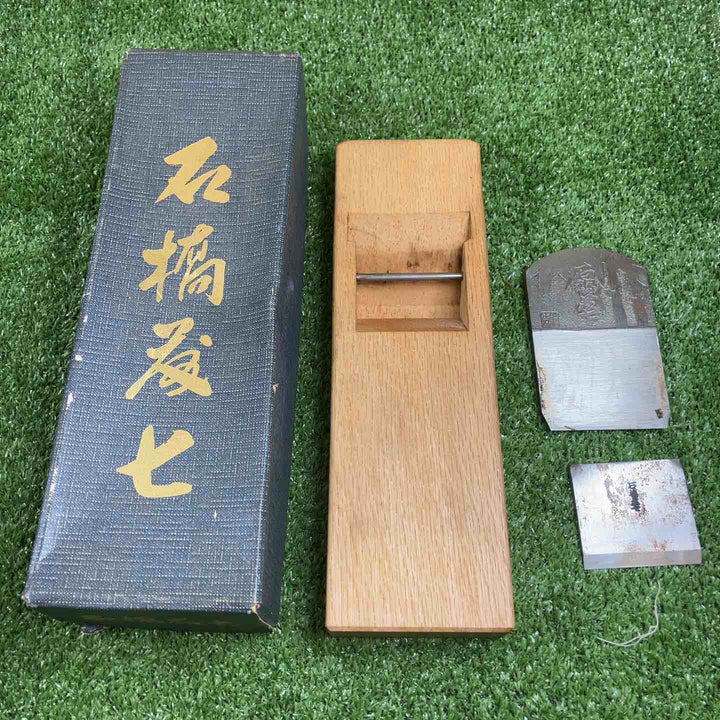 ▼希少品！！　鉋　 銘：石橋藤七【川崎店】