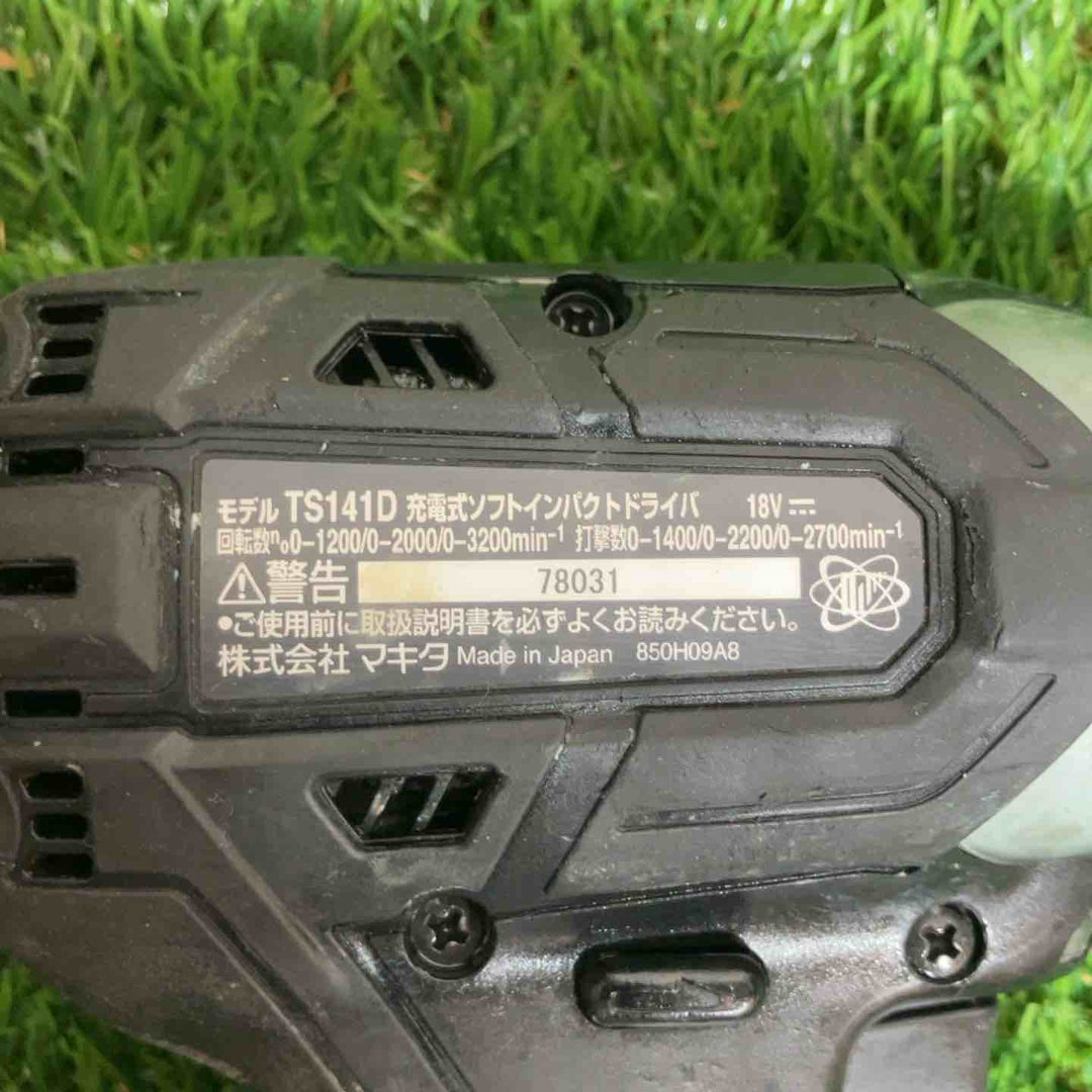 ☆マキタ(makita) 18V コードレスソフトインパクトドライバー TS141DZB 本体のみ【戸田店】