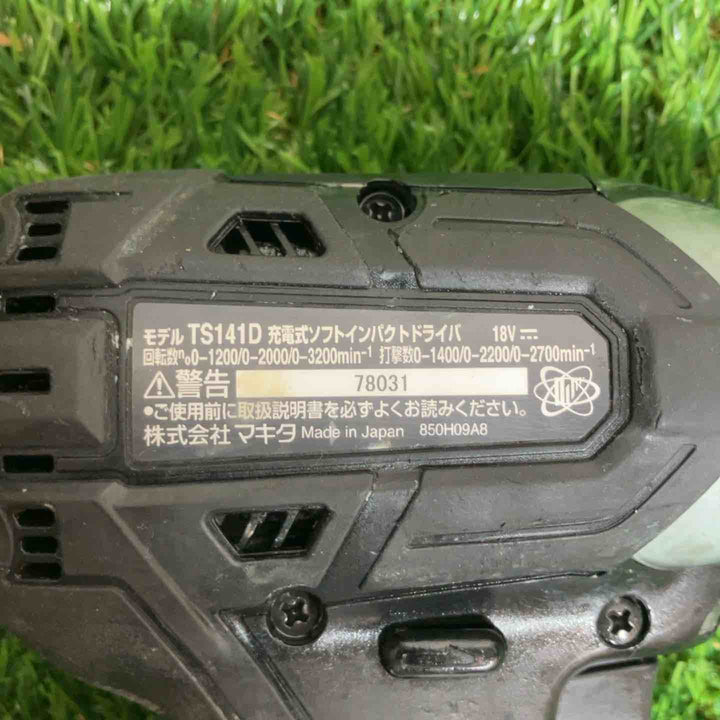 ☆マキタ(makita) 18V コードレスソフトインパクトドライバー TS141DZB 本体のみ【戸田店】