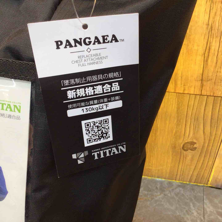 ◇タイタン(TITAN) 新規格 墜落制止用器具 パンゲアキャニオン PACN-10A-BL-M【八潮店】