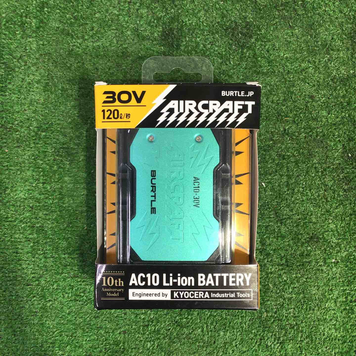 BURTLE ベルチェファンユニットバッテリセット IC10-1 AC10【町田店】