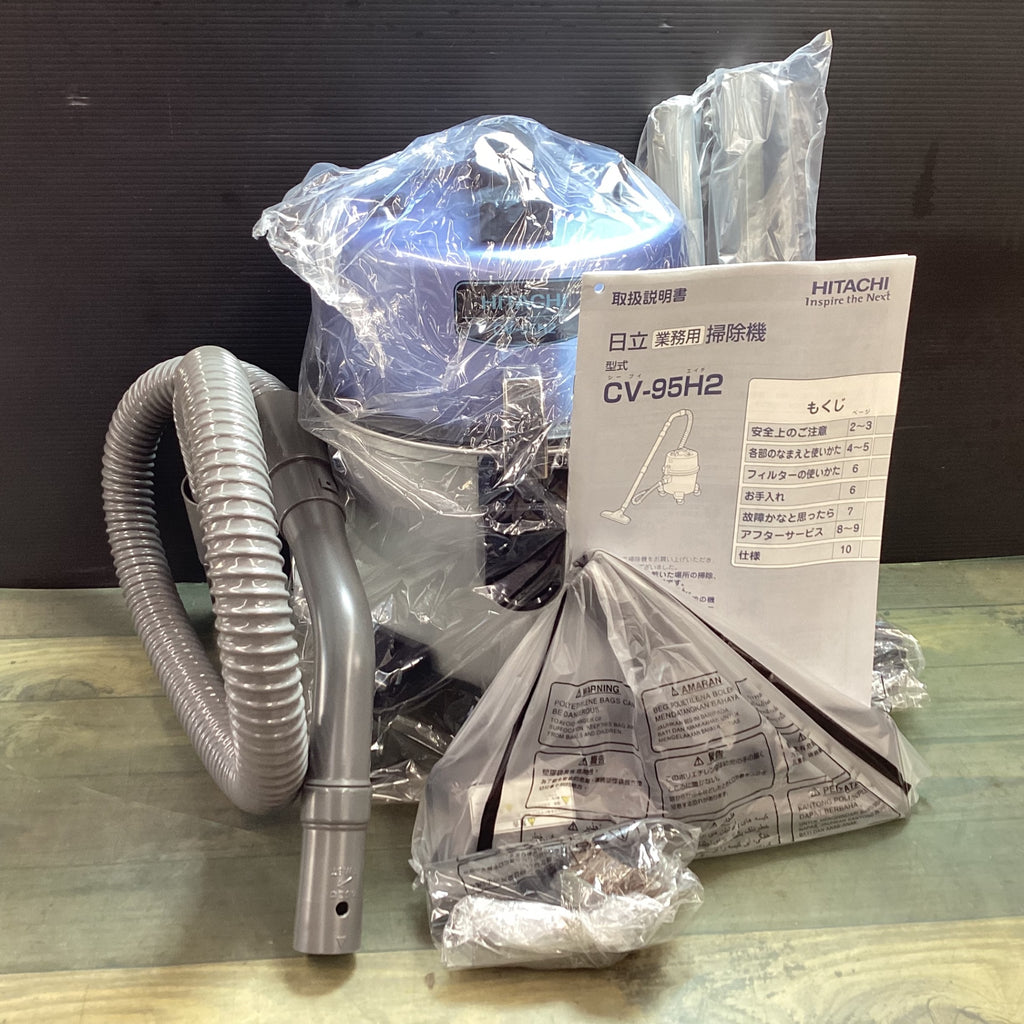 HITACHI CV-95H2 掃除機 1050W HITACHI 業務用クリーナー【コンパクトスタンダードタイプ】 CV