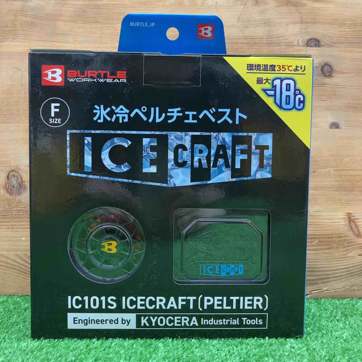 【未使用品】 バートル/BURTLE アイスクラフト ベスト＆ペルチェセット(ユニセックス) ブラック IC101S 35 F 【鴻巣店】