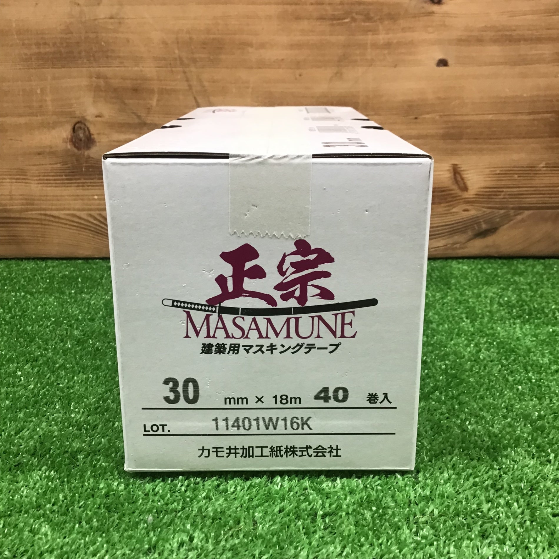 中古美品・現状品】 カモ井加工紙 塗装用マスキングテープ 正宗 小箱