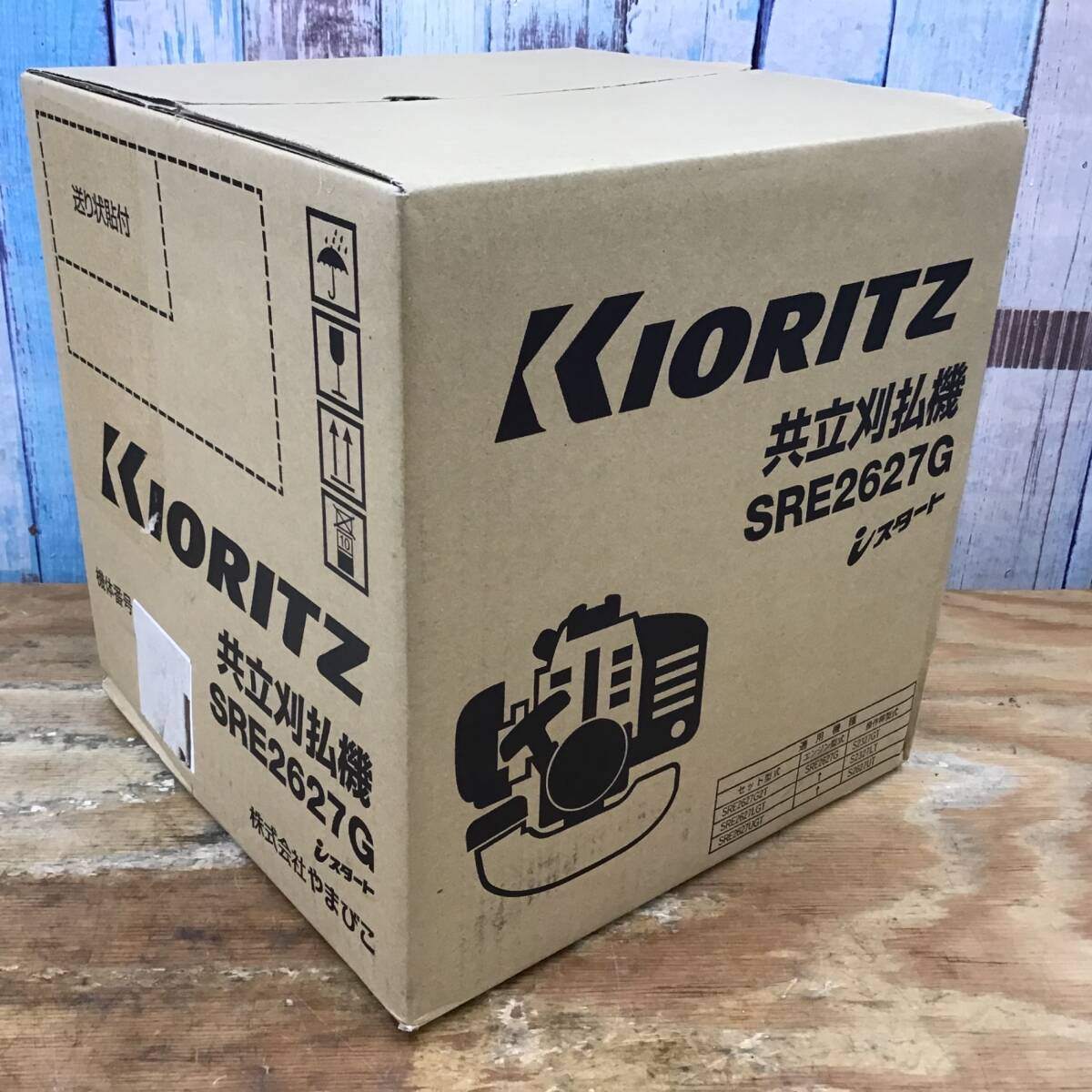 店頭受取り限定】▽共立/KIORITZ 肩掛式刈払機 SRE2627UGT 未開封品【柏店】 – アクトツールオンラインショップ