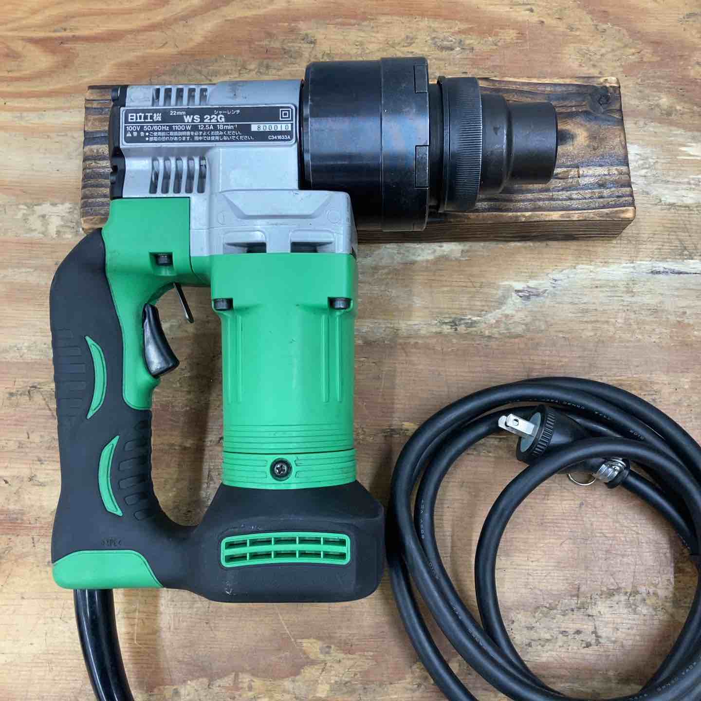 HITACHI 日立工機 WS22G シャーレンチ 22mm 1100W 電動工具 未