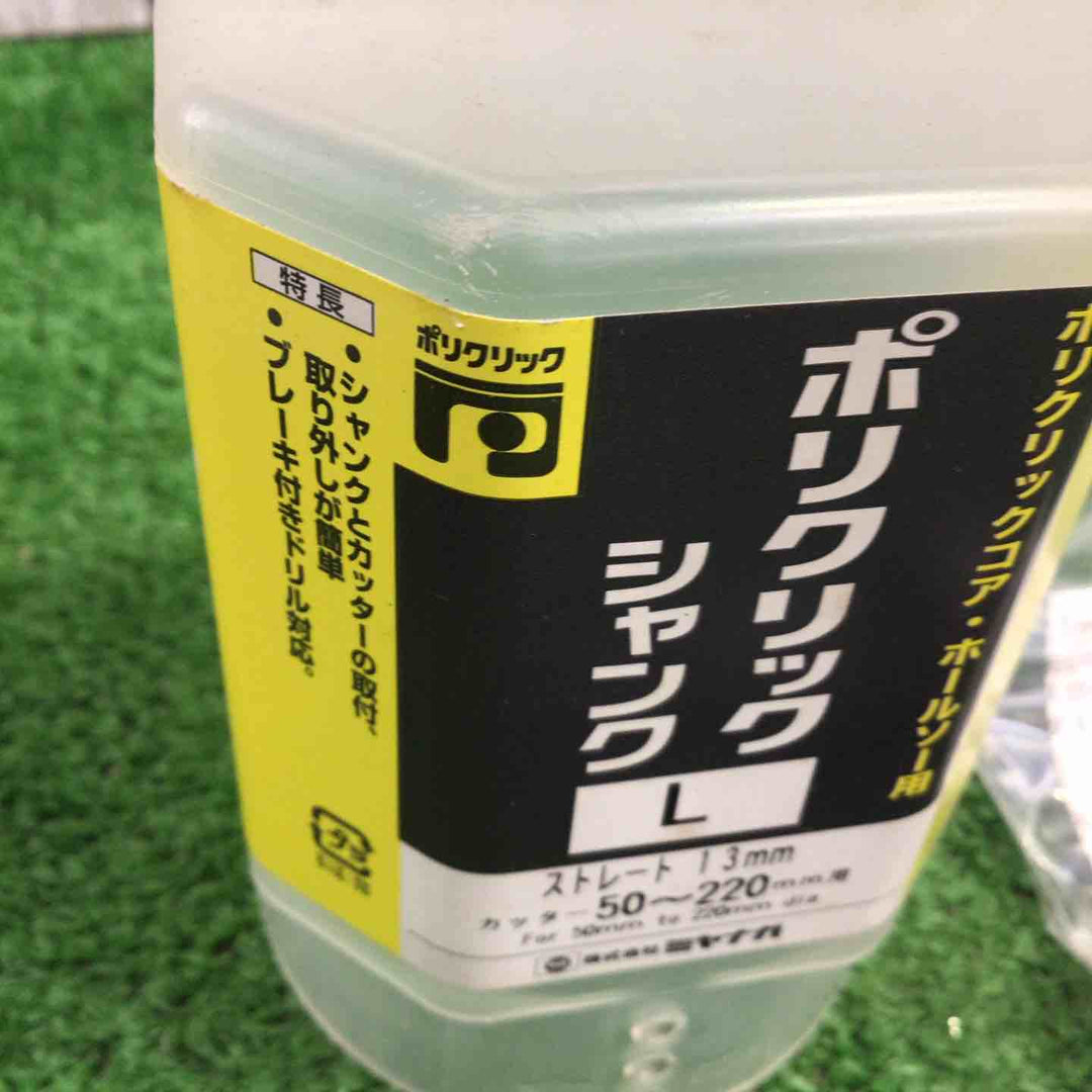 ミヤナガ PCコア用Lシャンク SDS PCSKLR　ストレートシャンク SDSシャンク セット品【町田店】