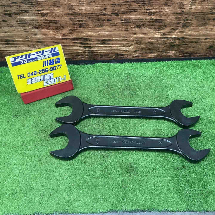 ASAHI TOOLS ASH 両口スパナ SN4146 41×46mm 2本セット【川越店】