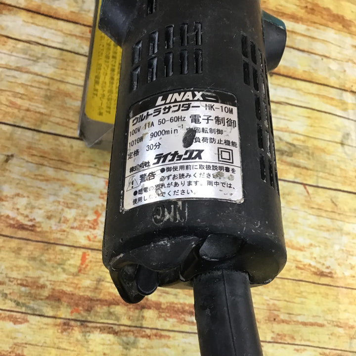 〇ライナックス(LINAX) ウルトラサンダー HK-10M【川崎店】